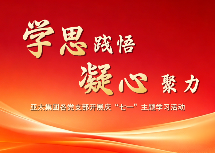学思践悟 凝心聚力——老哥稳-老哥稳全国论坛-老哥稳全国信息论坛
各党支部开展庆“七一”主题学习活动